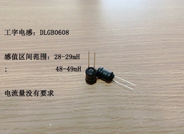 工字電感精度5%以下，不知符不符合你的要求呢？